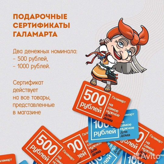 Подарочный сертификат в магазин 