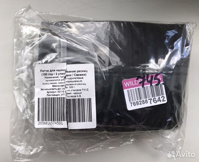 Патчи для наращивания ресниц