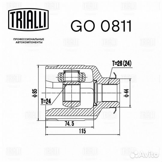 ШРУС внутренний trialli GO 0811