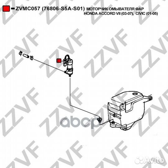Моторчик омывателя фар honda accord VII (03-07)