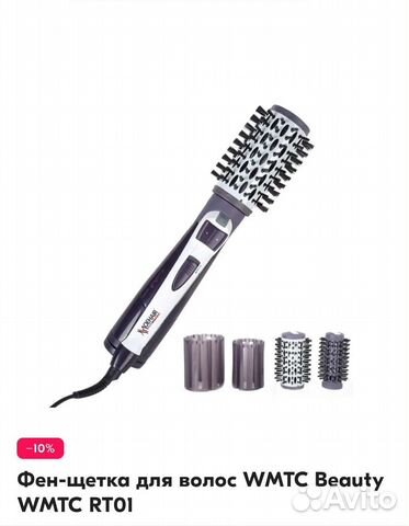 Фен щетка вращающаяся