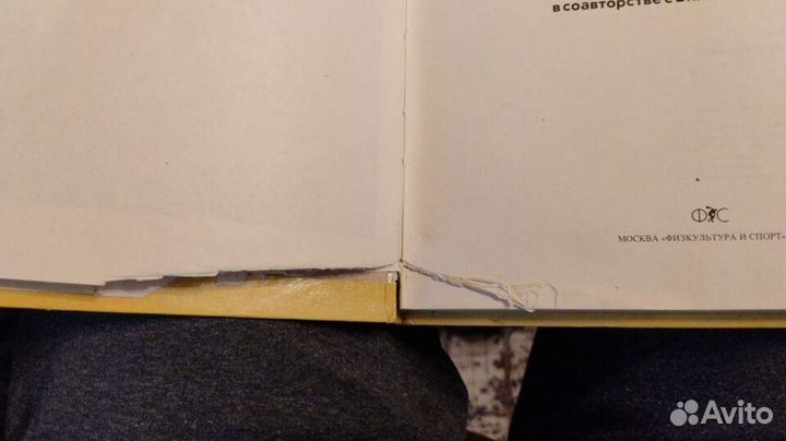 Книги по Спорту Бодибилдинг Изотон