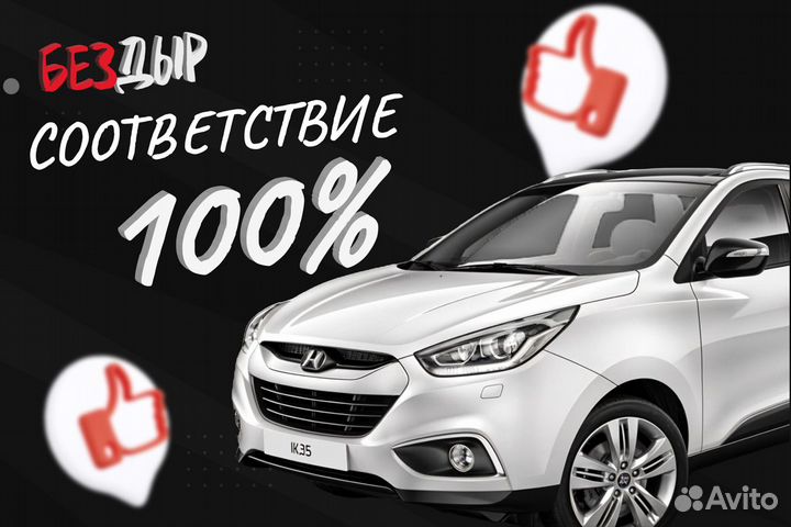 Левая ремонтная Hyundai Elantra 5 MD арка