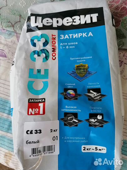 Затирка для плитки