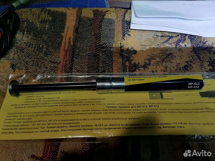 Пружина для сейфа