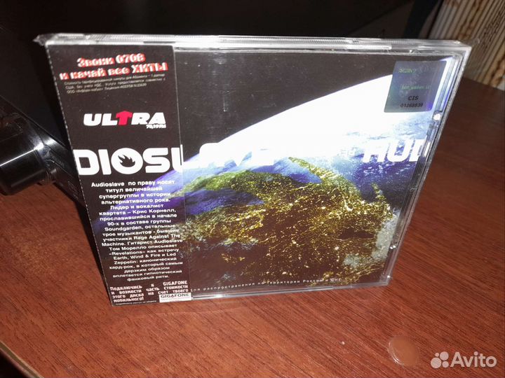 Audioslave - Revelations (CD)