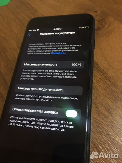 iPhone 7, 32 ГБ