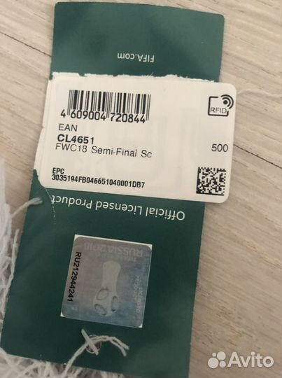 Шарф полуфинал чемпионата мира 2018