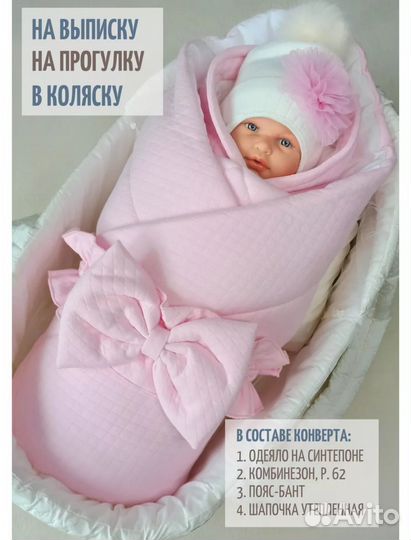 Конверт на выписку