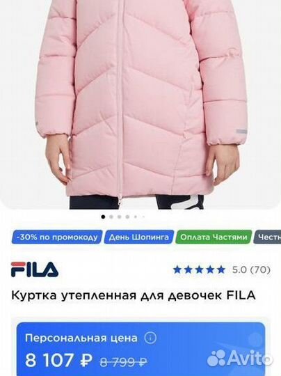 Зимний пуховик
