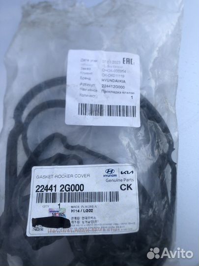 Клапаная прокладка