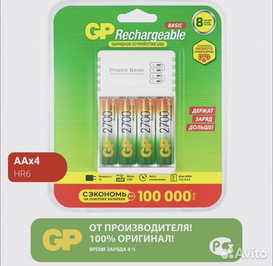 GP Зарядное устройство с кабелем