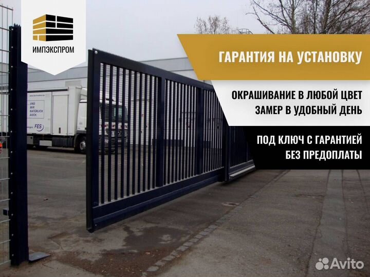 Ворота распашные, откатные ворота под ключ