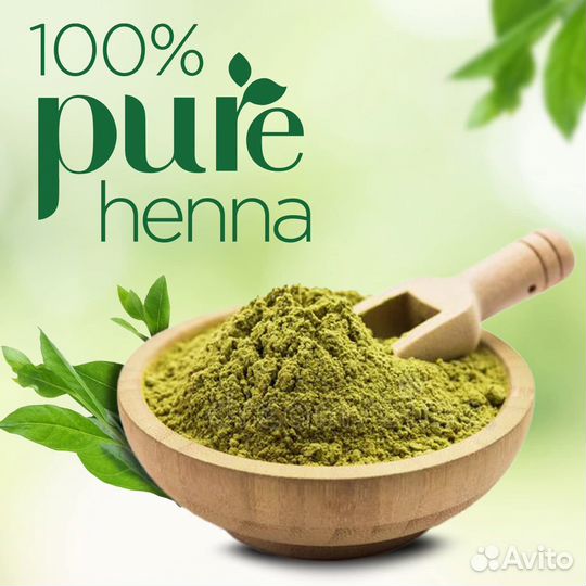 Хна натуральная