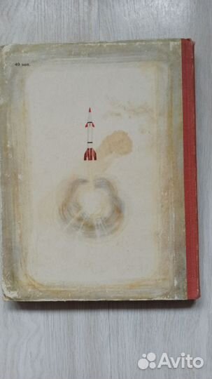 Баруздин. От семи до десяти