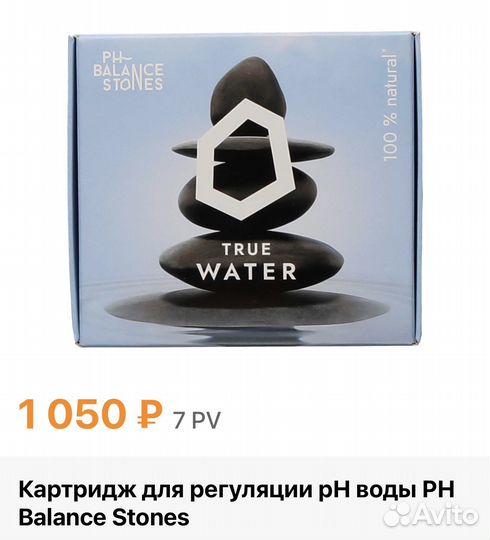 Комплект PH Balance Stones