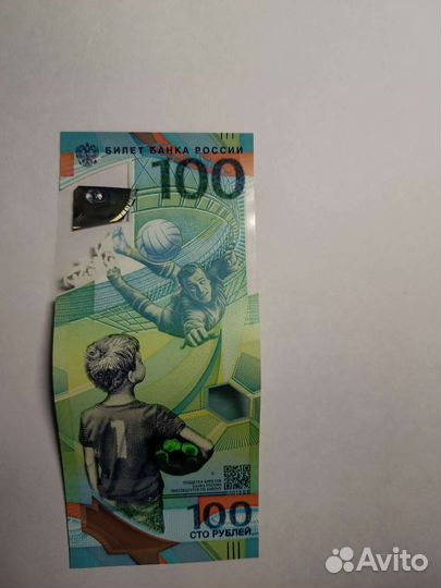 Купюра 100 рублей чм 2018