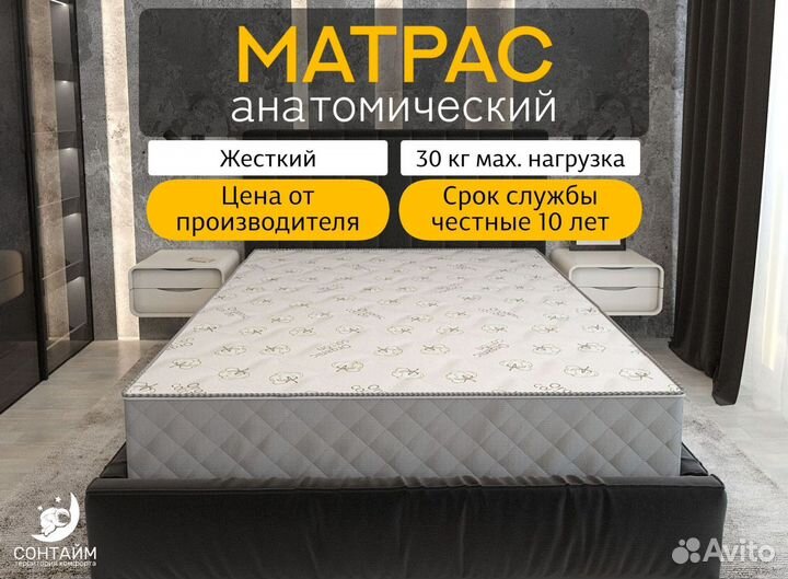 Матрас 90х200 новый на кровать