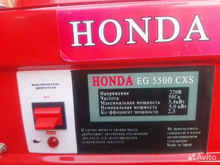 Генератор honda EG 5500cxs