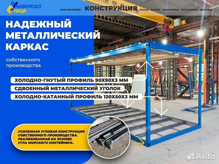 Бытовка прорабская металлическая новая 2.4 на 6 м