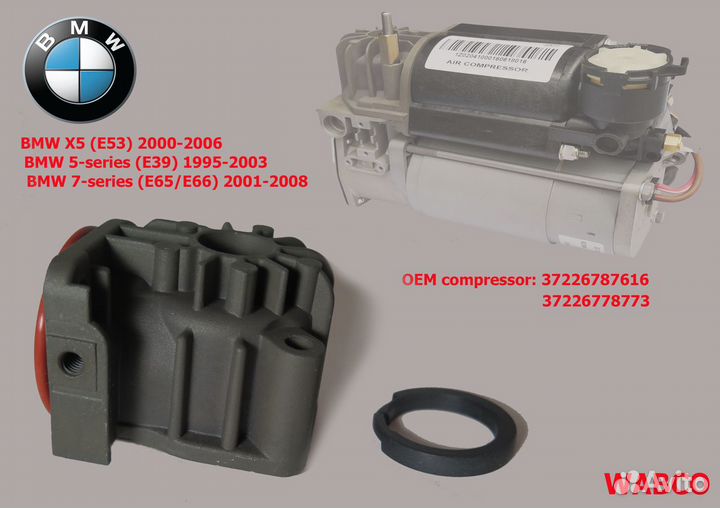 Ремкомплект компрессора пневмоподвески