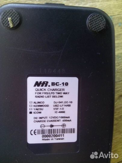 База зарядки раций