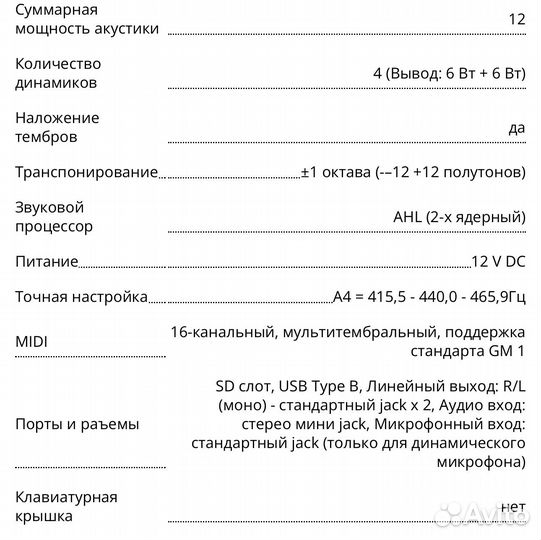Синтезатор casio ctk 6200