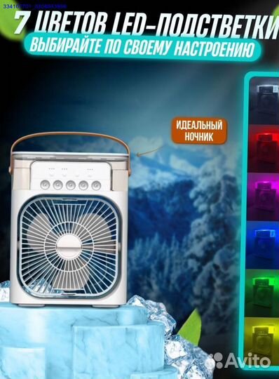 Мини Вентилятор Новый (Арт.73634)