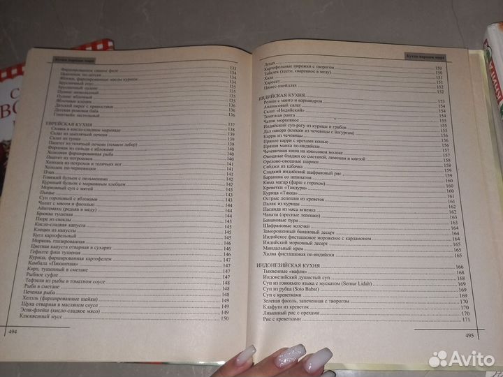 Книга с рецептами