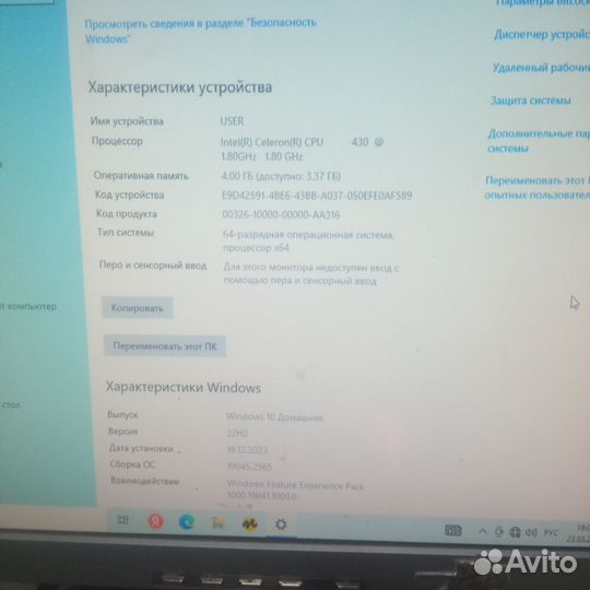 Офисный пк бу