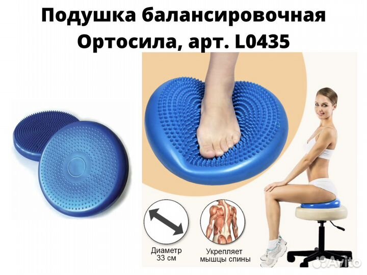 Балансировочный диск тренажерный, стопа, спина