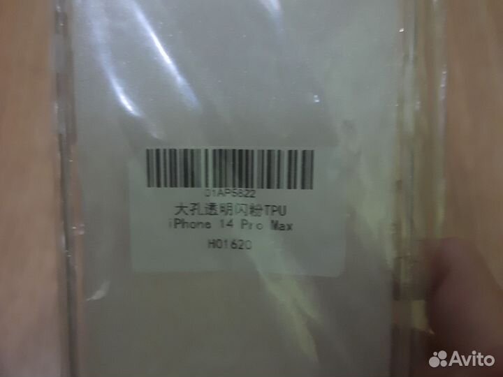 Чехлы на телефон iPhone 14 pro max