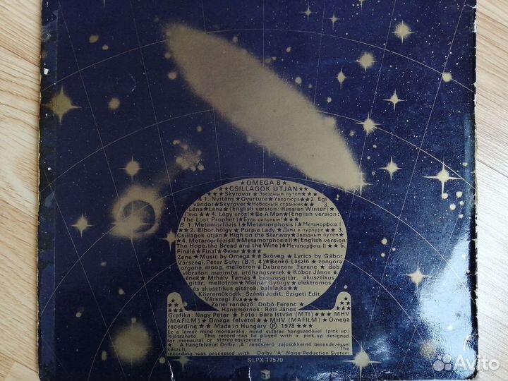 Виниловая пластинка Omega 8