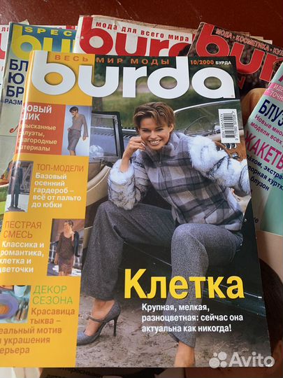 Журналы бурда моден
