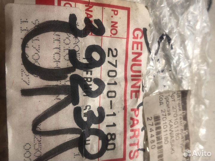 Переключатель вентилятора Kawasaki 27010-1180