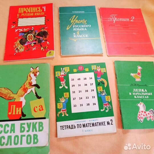 Учебники СССР