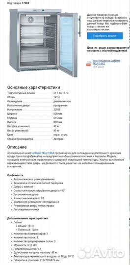 Холодильник liebherr premium