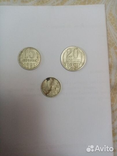 Монеты СССР