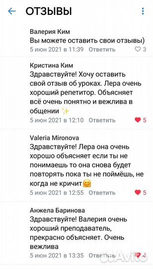 Репетитор по корейскому языку