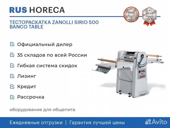 Тестораскатка zanolli sirio 500 banco table