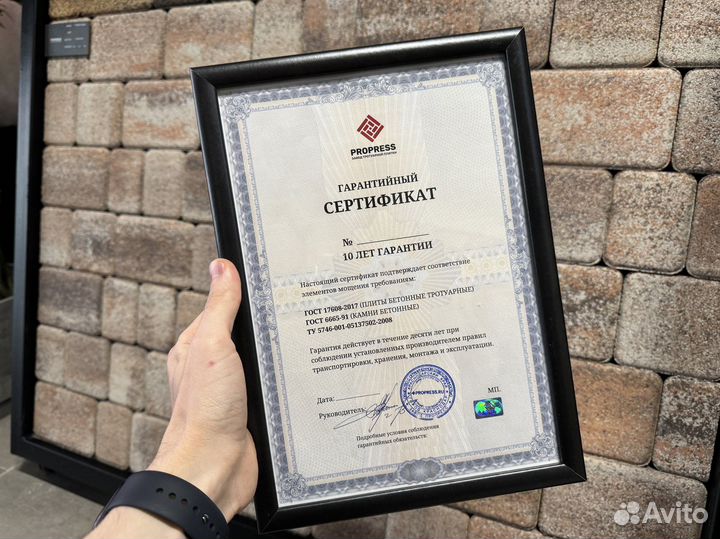 Прочная Тротуарная Плитка