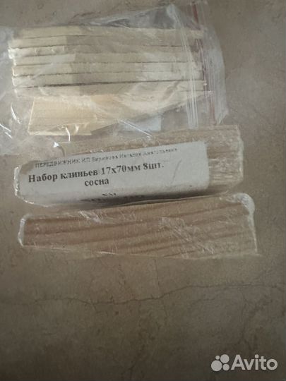 Набор клиньев 17*70 мм 8 штук из сосны