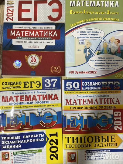 Пособия по математике ЕГЭ