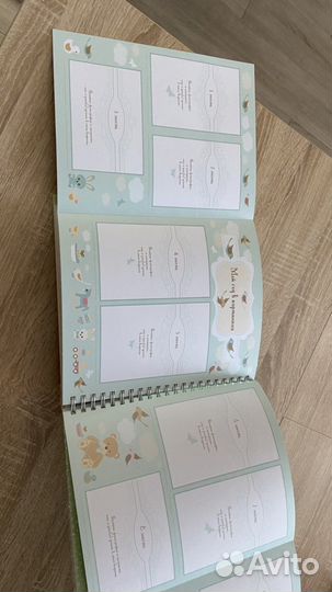 Мой первый альбом