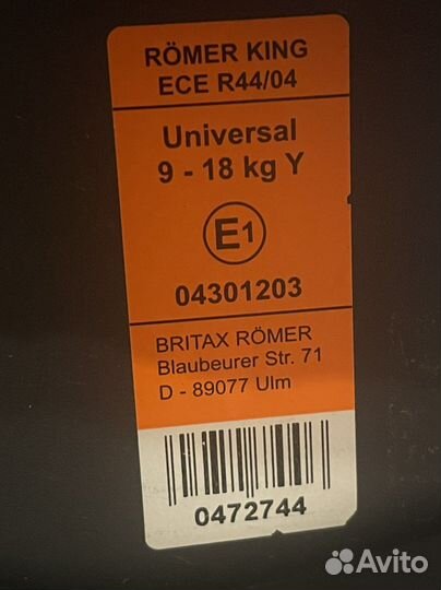 Автокресло romer king plus 9-18 кг