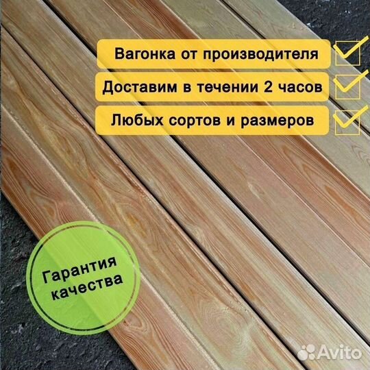 Вагонка штиль сосна