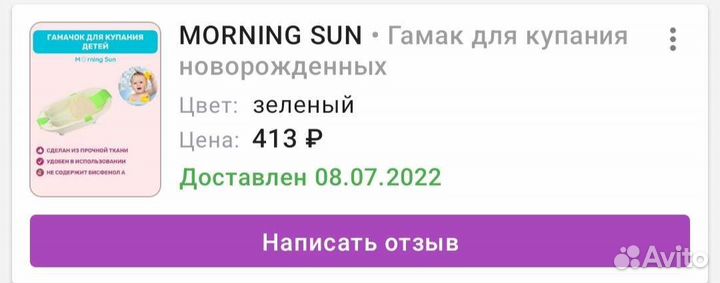 Ванночка для купания с горкой