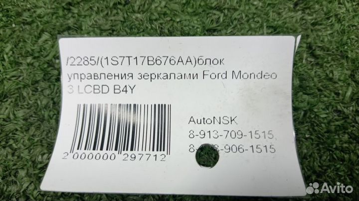 Блок управления зеркалами Ford Mondeo 3