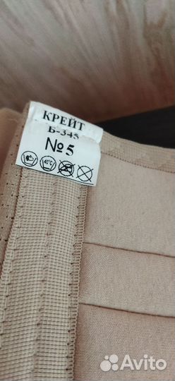 Бандаж послеоперационный