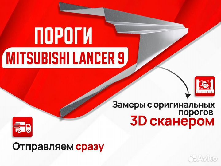 Комплект порогов Mitsubishi Pajero/Montero 3